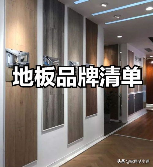 【超全整理】家庭裝修必備材料品牌清單，從主材到輔料，一文搞定！